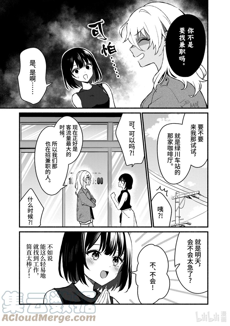 35第35话-冷淡的佐藤同学只对我撒娇＠comic-猿渡风见,Atiki,Kaya TETSUYAMA,小学馆（第8张）