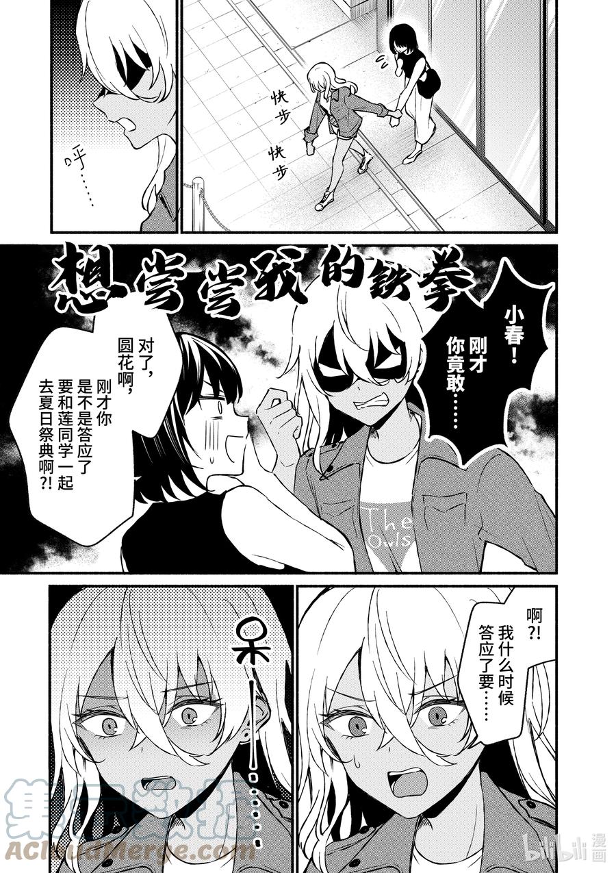 35第35话-冷淡的佐藤同学只对我撒娇＠comic-猿渡风见,Atiki,Kaya TETSUYAMA,小学馆（第6张）