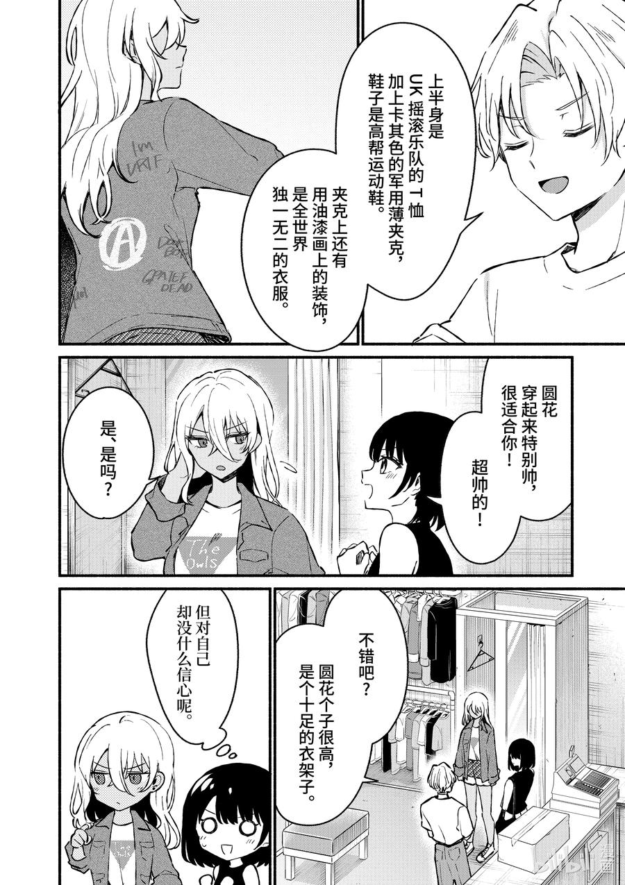 35第35话-冷淡的佐藤同学只对我撒娇＠comic-猿渡风见,Atiki,Kaya TETSUYAMA,小学馆（第1张）