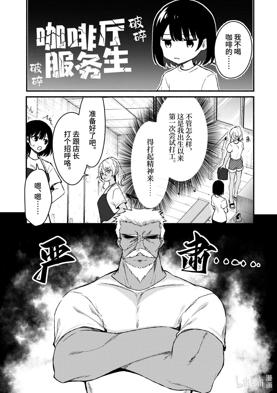 36第36话-冷淡的佐藤同学只对我撒娇＠comic-猿渡风见,Atiki,Kaya TETSUYAMA,小学馆（第2张）