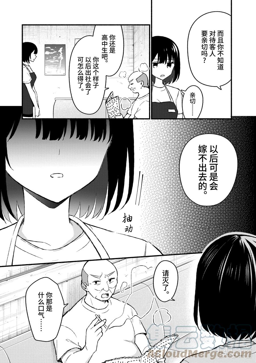 36第36话-冷淡的佐藤同学只对我撒娇＠comic-猿渡风见,Atiki,Kaya TETSUYAMA,小学馆（第11张）