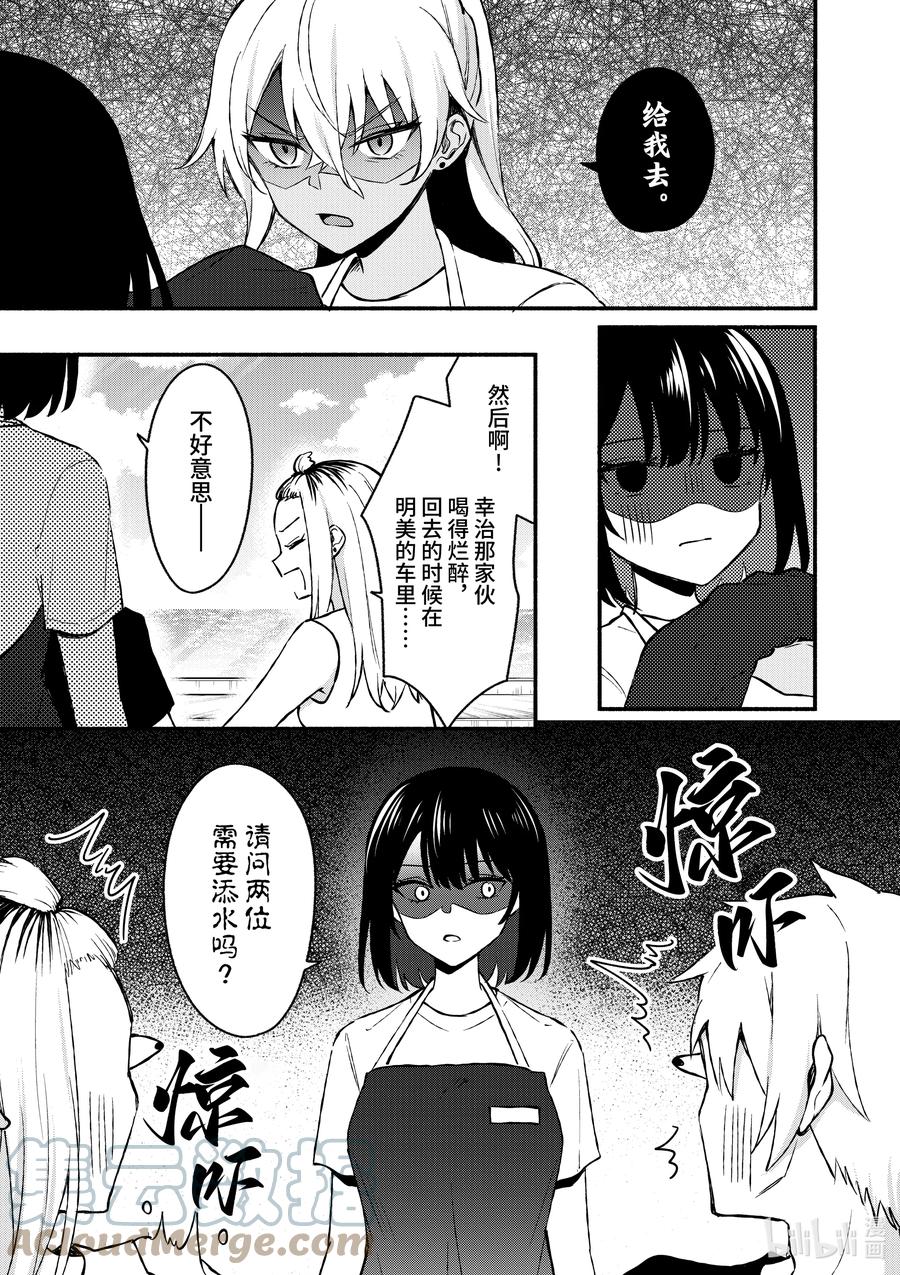 36第36话-冷淡的佐藤同学只对我撒娇＠comic-猿渡风见,Atiki,Kaya TETSUYAMA,小学馆（第15张）