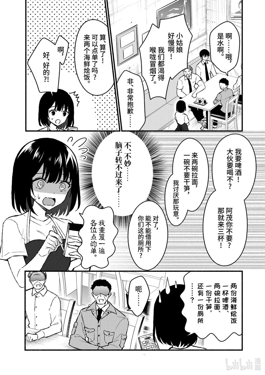 36第36话-冷淡的佐藤同学只对我撒娇＠comic-猿渡风见,Atiki,Kaya TETSUYAMA,小学馆（第6张）