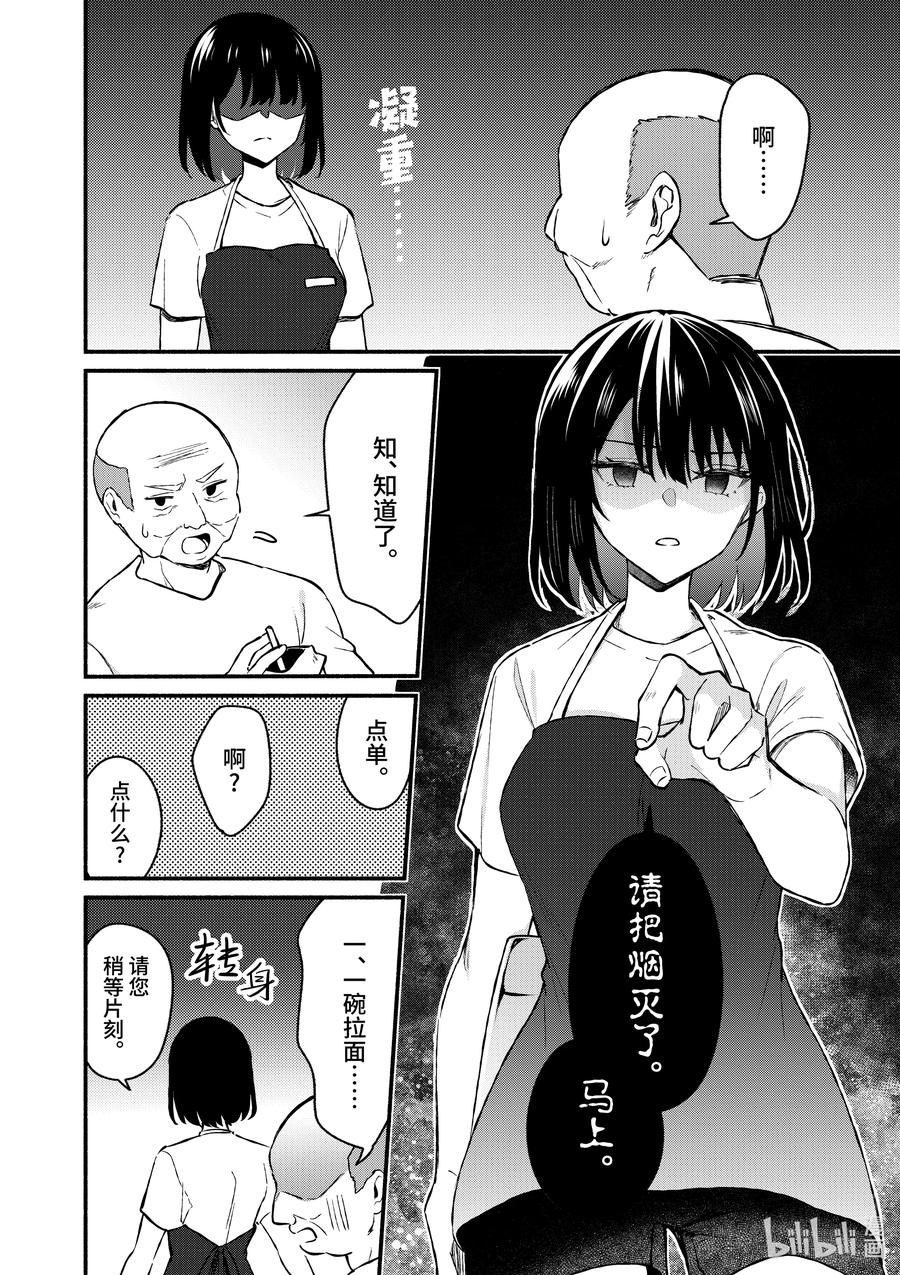 36第36话-冷淡的佐藤同学只对我撒娇＠comic-猿渡风见,Atiki,Kaya TETSUYAMA,小学馆（第12张）