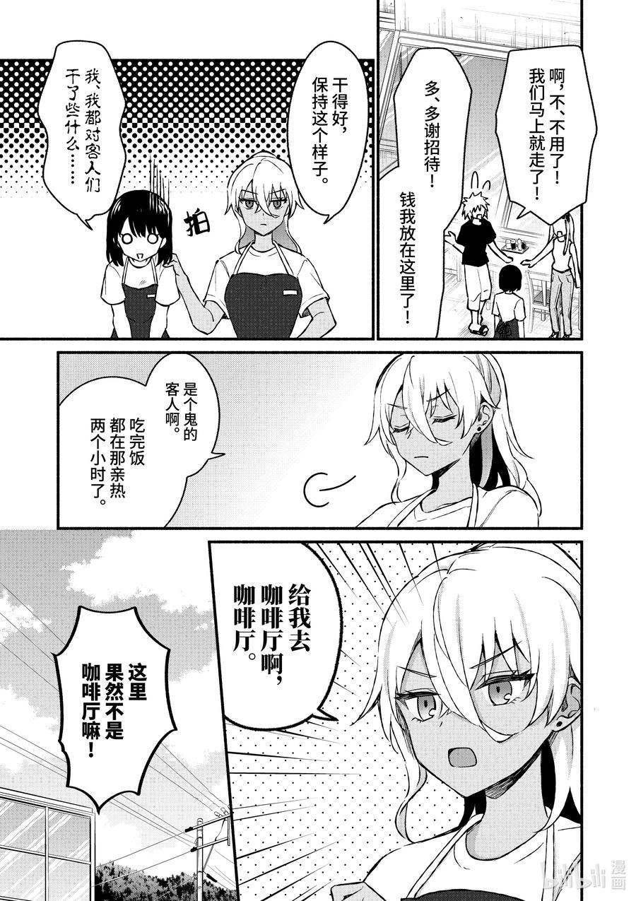36第36话-冷淡的佐藤同学只对我撒娇＠comic-猿渡风见,Atiki,Kaya TETSUYAMA,小学馆（第16张）