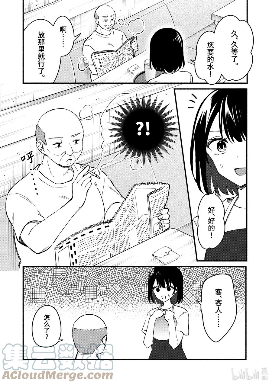 36第36话-冷淡的佐藤同学只对我撒娇＠comic-猿渡风见,Atiki,Kaya TETSUYAMA,小学馆（第9张）