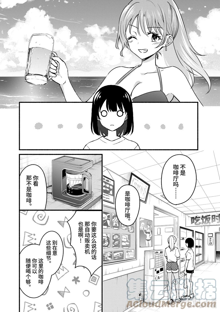 36第36话-冷淡的佐藤同学只对我撒娇＠comic-猿渡风见,Atiki,Kaya TETSUYAMA,小学馆（第1张）