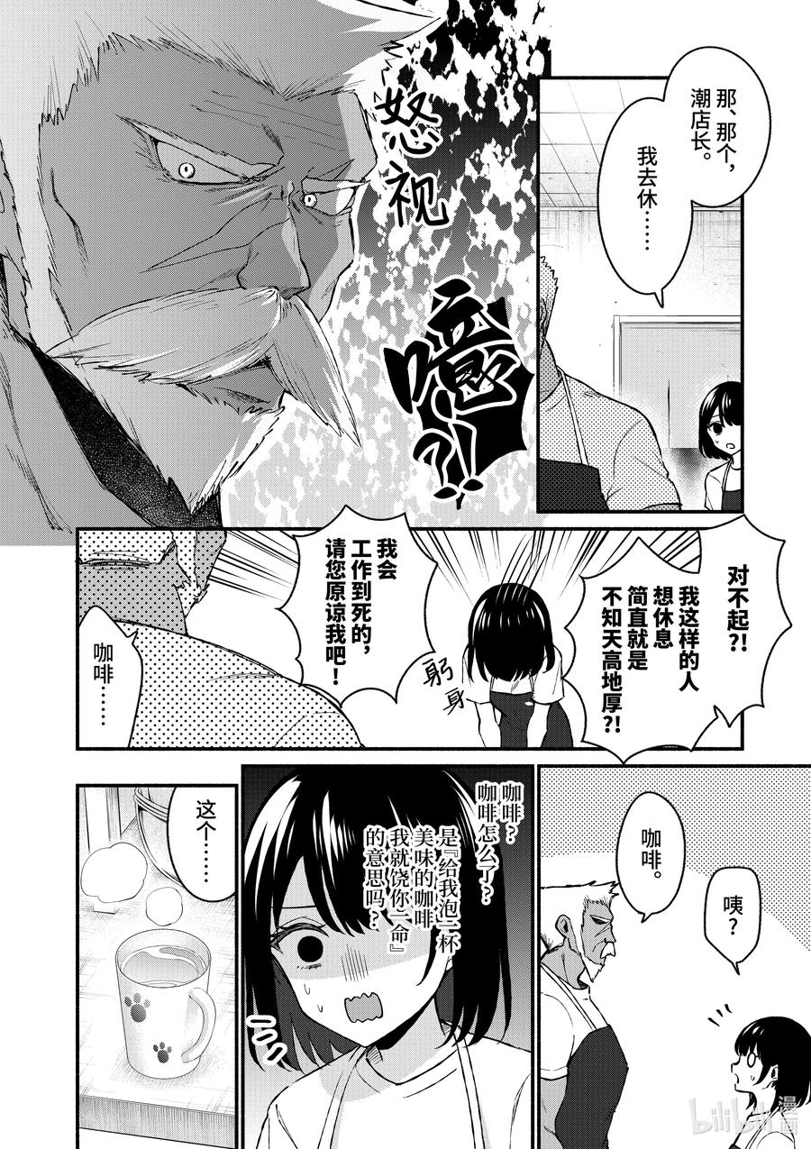 37第37话-冷淡的佐藤同学只对我撒娇＠comic-猿渡风见,Atiki,Kaya TETSUYAMA,小学馆（第1张）