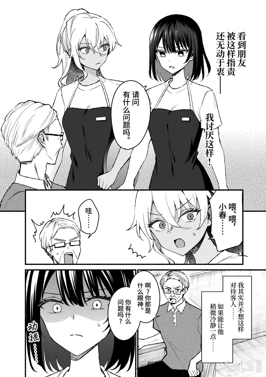 37第37话-冷淡的佐藤同学只对我撒娇＠comic-猿渡风见,Atiki,Kaya TETSUYAMA,小学馆（第5张）