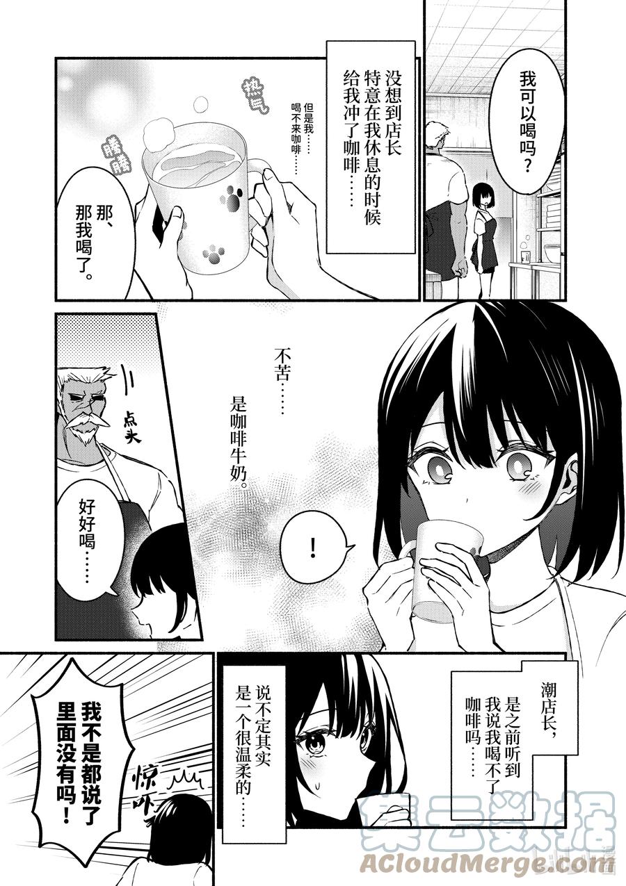 37第37话-冷淡的佐藤同学只对我撒娇＠comic-猿渡风见,Atiki,Kaya TETSUYAMA,小学馆（第2张）