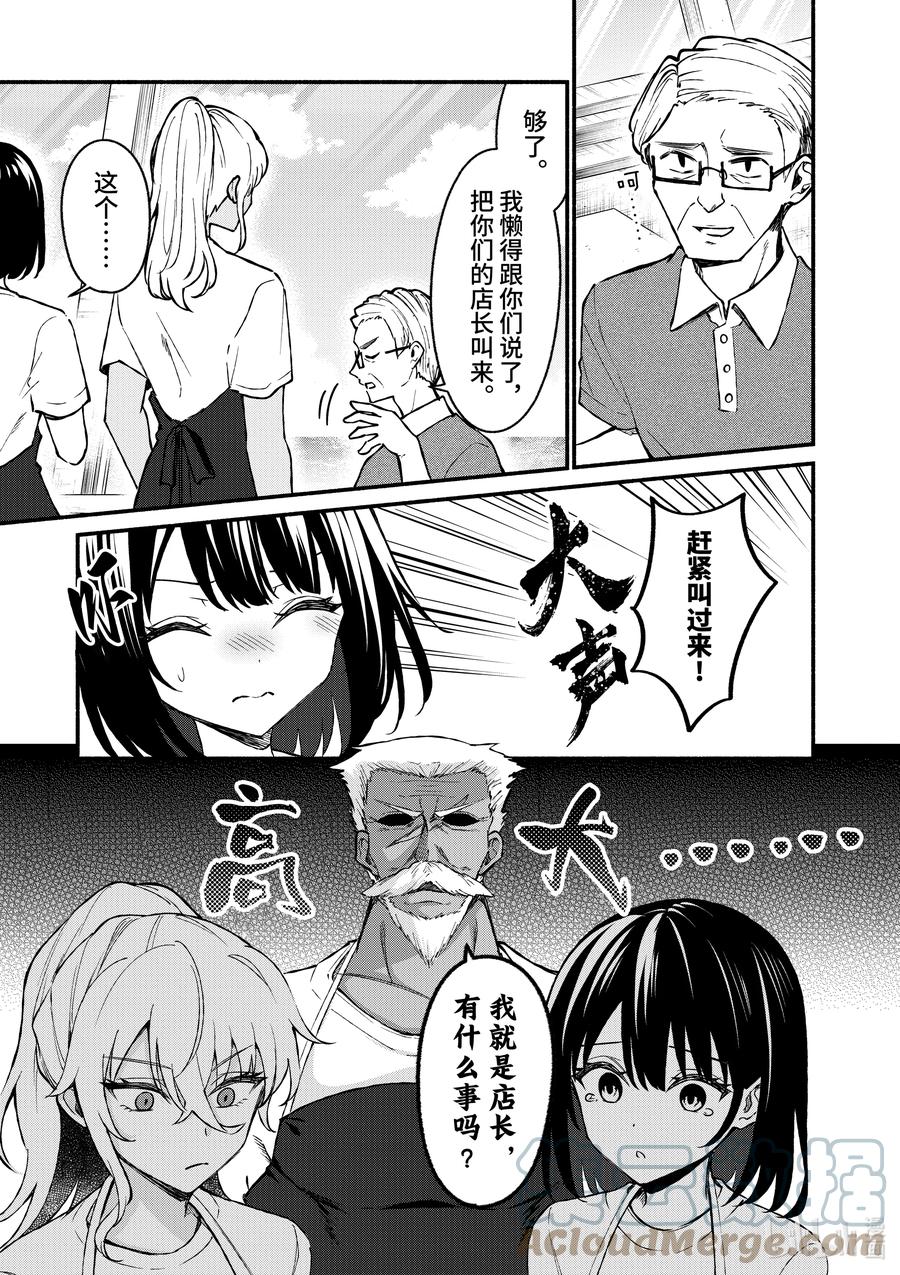 37第37话-冷淡的佐藤同学只对我撒娇＠comic-猿渡风见,Atiki,Kaya TETSUYAMA,小学馆（第6张）