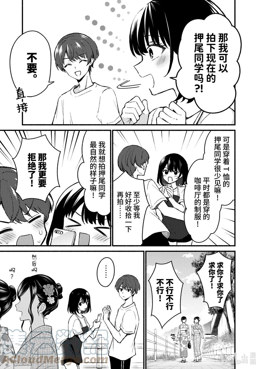38第38话-冷淡的佐藤同学只对我撒娇＠comic-猿渡风见,Atiki,Kaya TETSUYAMA,小学馆（第8张）