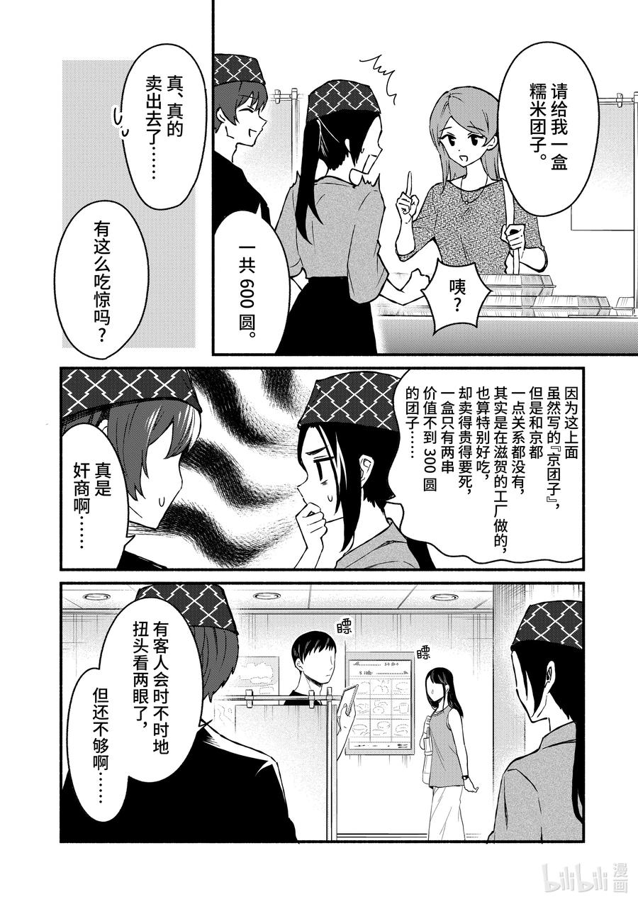 39第39话-冷淡的佐藤同学只对我撒娇＠comic-猿渡风见,Atiki,Kaya TETSUYAMA,小学馆（第9张）