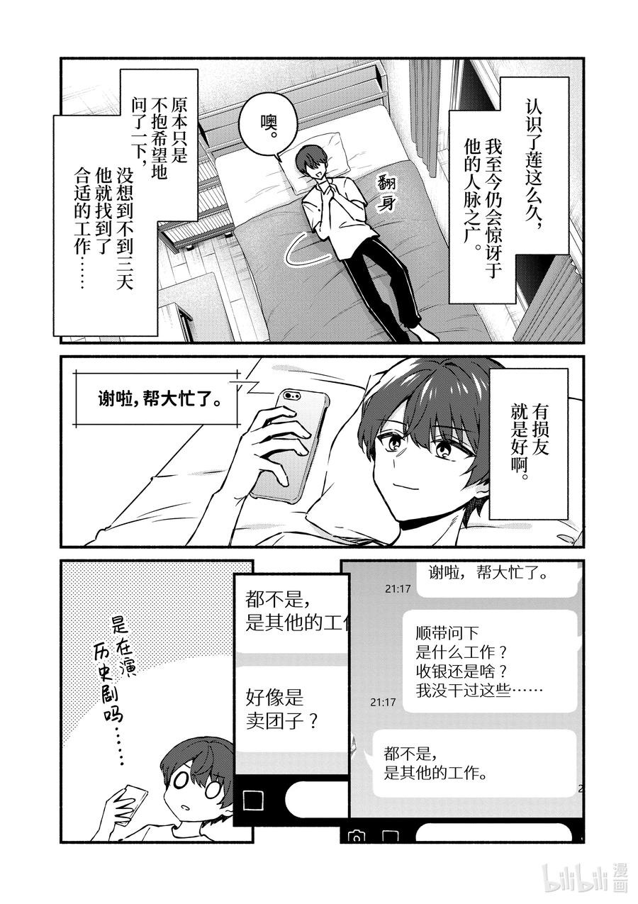 39第39话-冷淡的佐藤同学只对我撒娇＠comic-猿渡风见,Atiki,Kaya TETSUYAMA,小学馆（第1张）