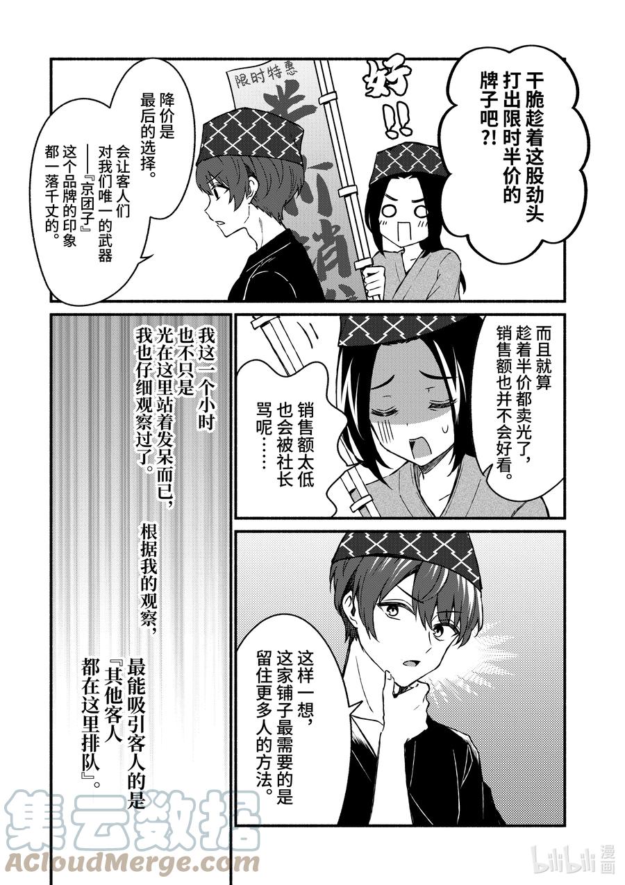 39第39话-冷淡的佐藤同学只对我撒娇＠comic-猿渡风见,Atiki,Kaya TETSUYAMA,小学馆（第10张）