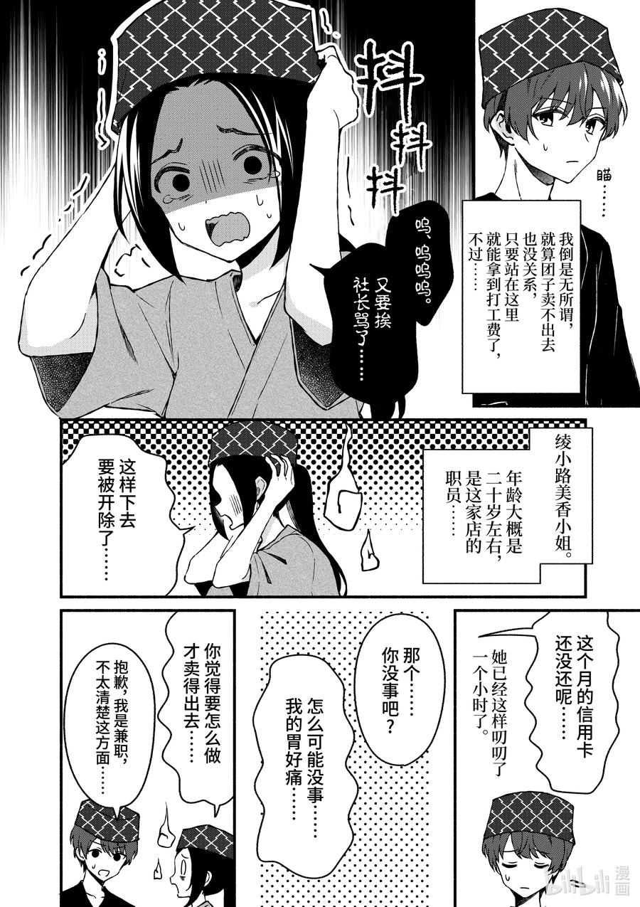 39第39话-冷淡的佐藤同学只对我撒娇＠comic-猿渡风见,Atiki,Kaya TETSUYAMA,小学馆（第5张）