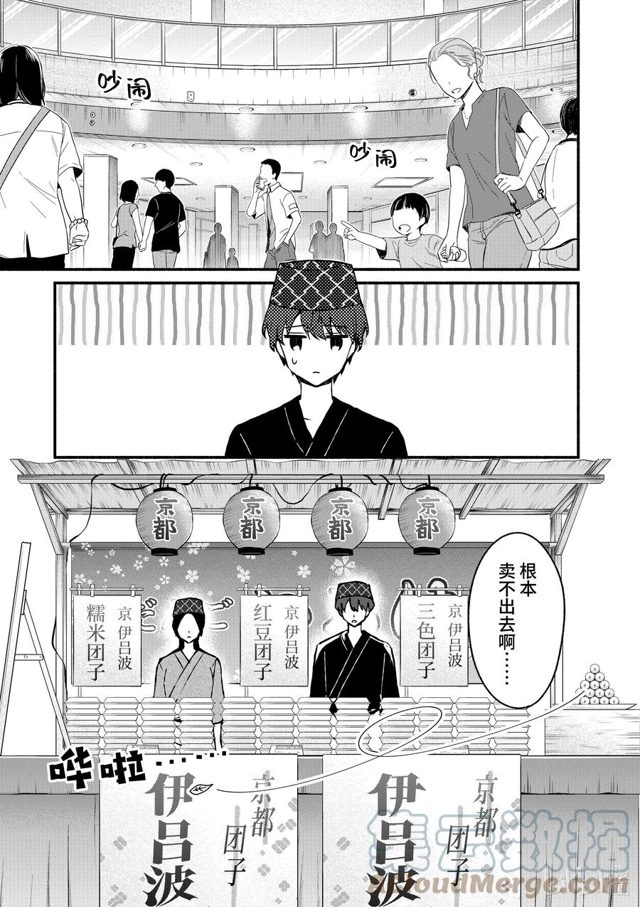 39第39话-冷淡的佐藤同学只对我撒娇＠comic-猿渡风见,Atiki,Kaya TETSUYAMA,小学馆（第4张）