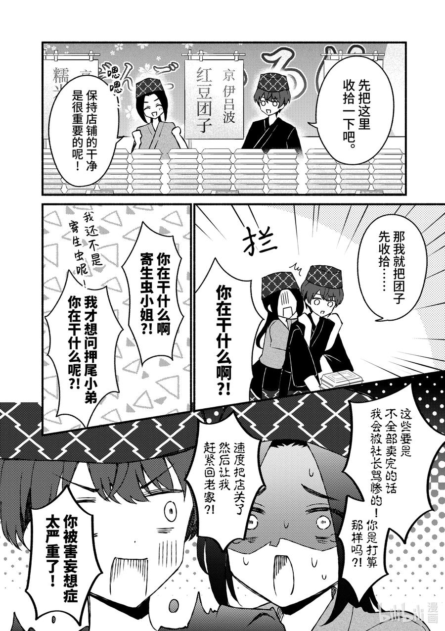 39第39话-冷淡的佐藤同学只对我撒娇＠comic-猿渡风见,Atiki,Kaya TETSUYAMA,小学馆（第7张）