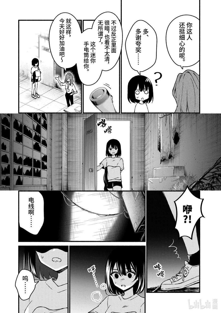 40第40话-冷淡的佐藤同学只对我撒娇＠comic-猿渡风见,Atiki,Kaya TETSUYAMA,小学馆（第7张）