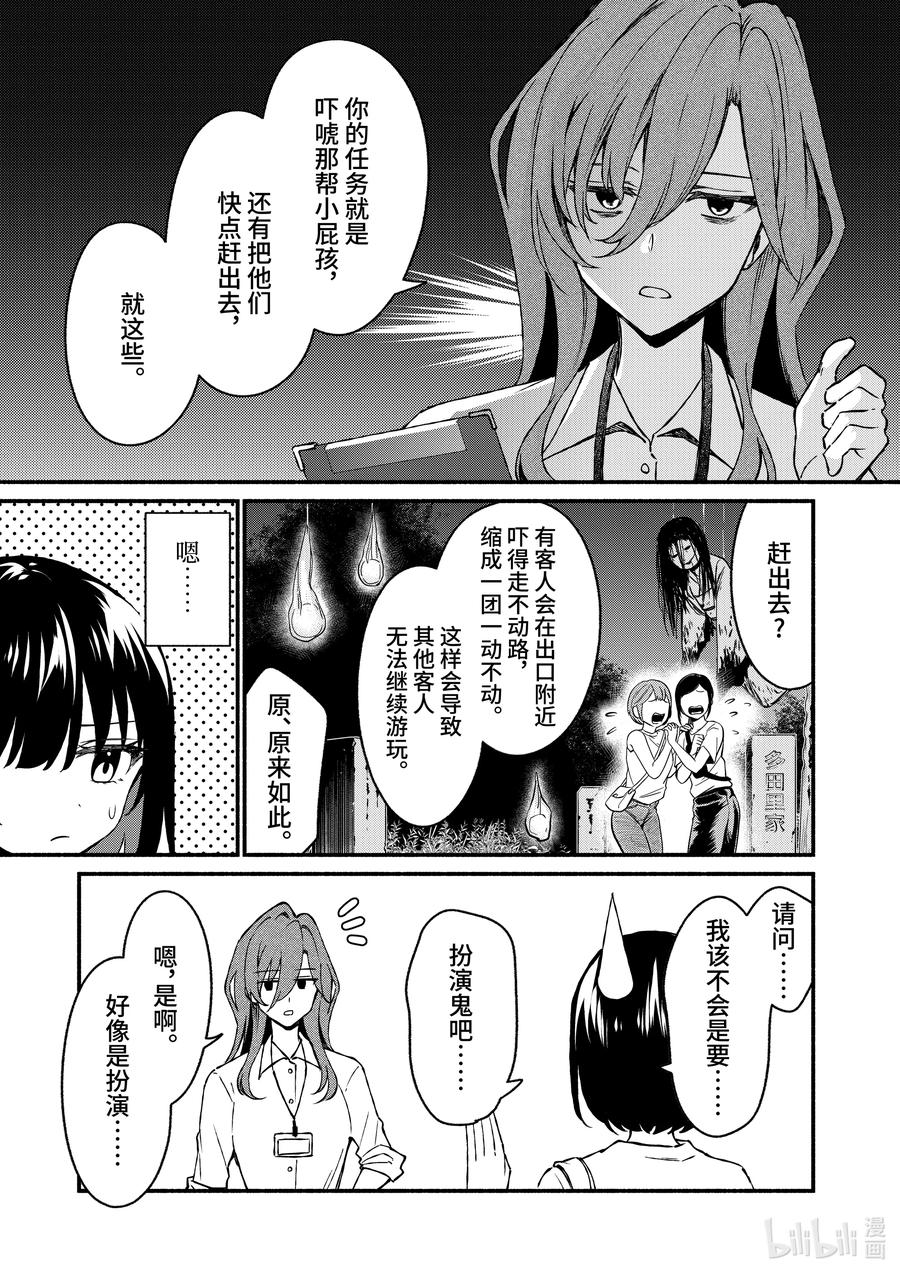 40第40话-冷淡的佐藤同学只对我撒娇＠comic-猿渡风见,Atiki,Kaya TETSUYAMA,小学馆（第5张）