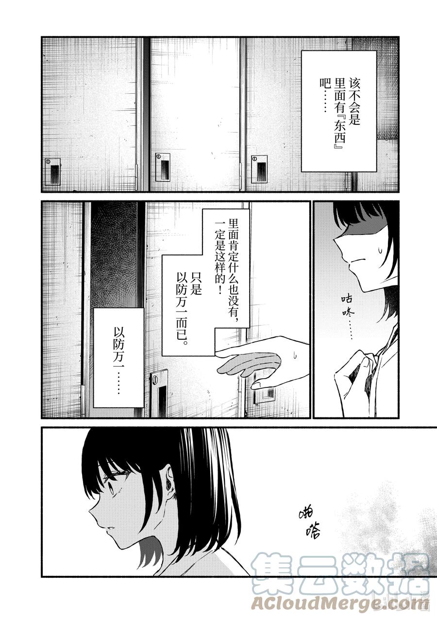 40第40话-冷淡的佐藤同学只对我撒娇＠comic-猿渡风见,Atiki,Kaya TETSUYAMA,小学馆（第10张）