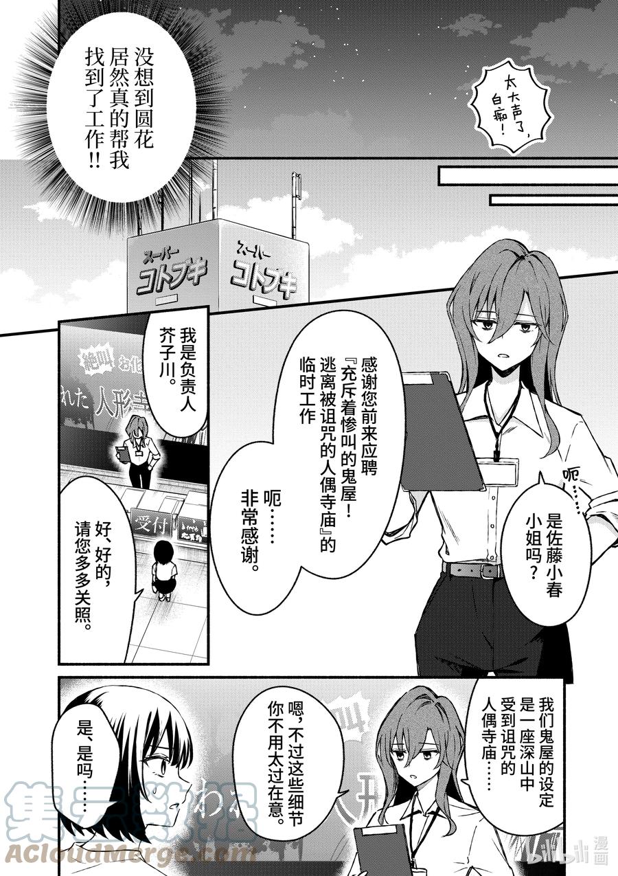 40第40话-冷淡的佐藤同学只对我撒娇＠comic-猿渡风见,Atiki,Kaya TETSUYAMA,小学馆（第4张）