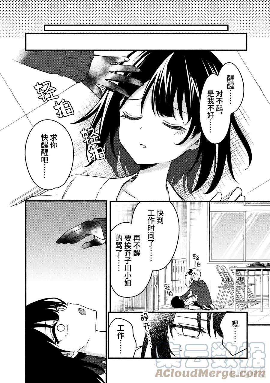 40第40话-冷淡的佐藤同学只对我撒娇＠comic-猿渡风见,Atiki,Kaya TETSUYAMA,小学馆（第12张）