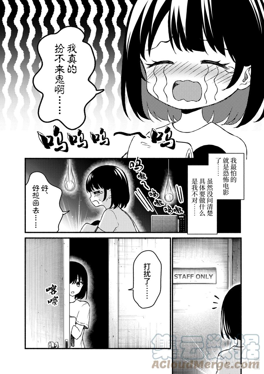 40第40话-冷淡的佐藤同学只对我撒娇＠comic-猿渡风见,Atiki,Kaya TETSUYAMA,小学馆（第8张）