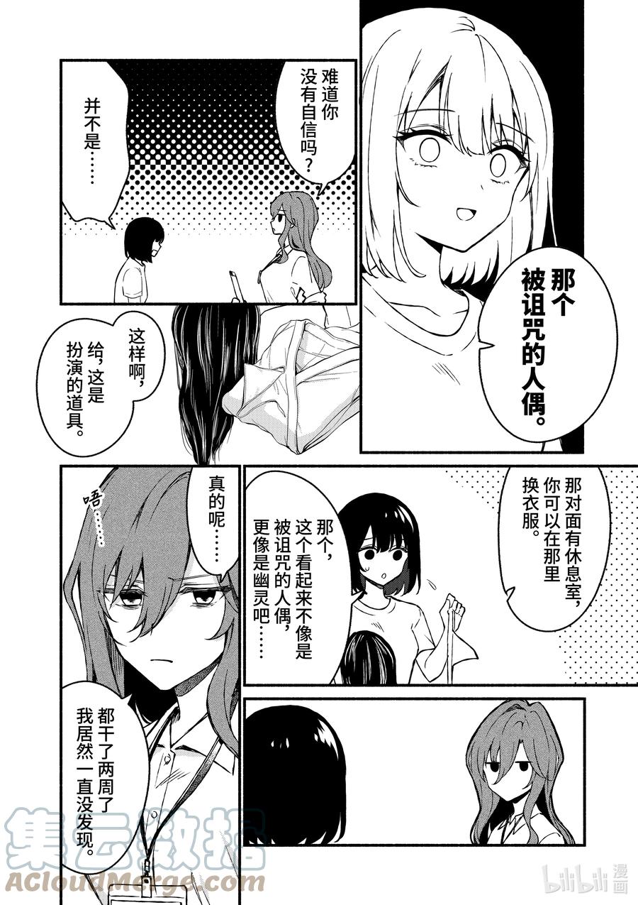 40第40话-冷淡的佐藤同学只对我撒娇＠comic-猿渡风见,Atiki,Kaya TETSUYAMA,小学馆（第6张）