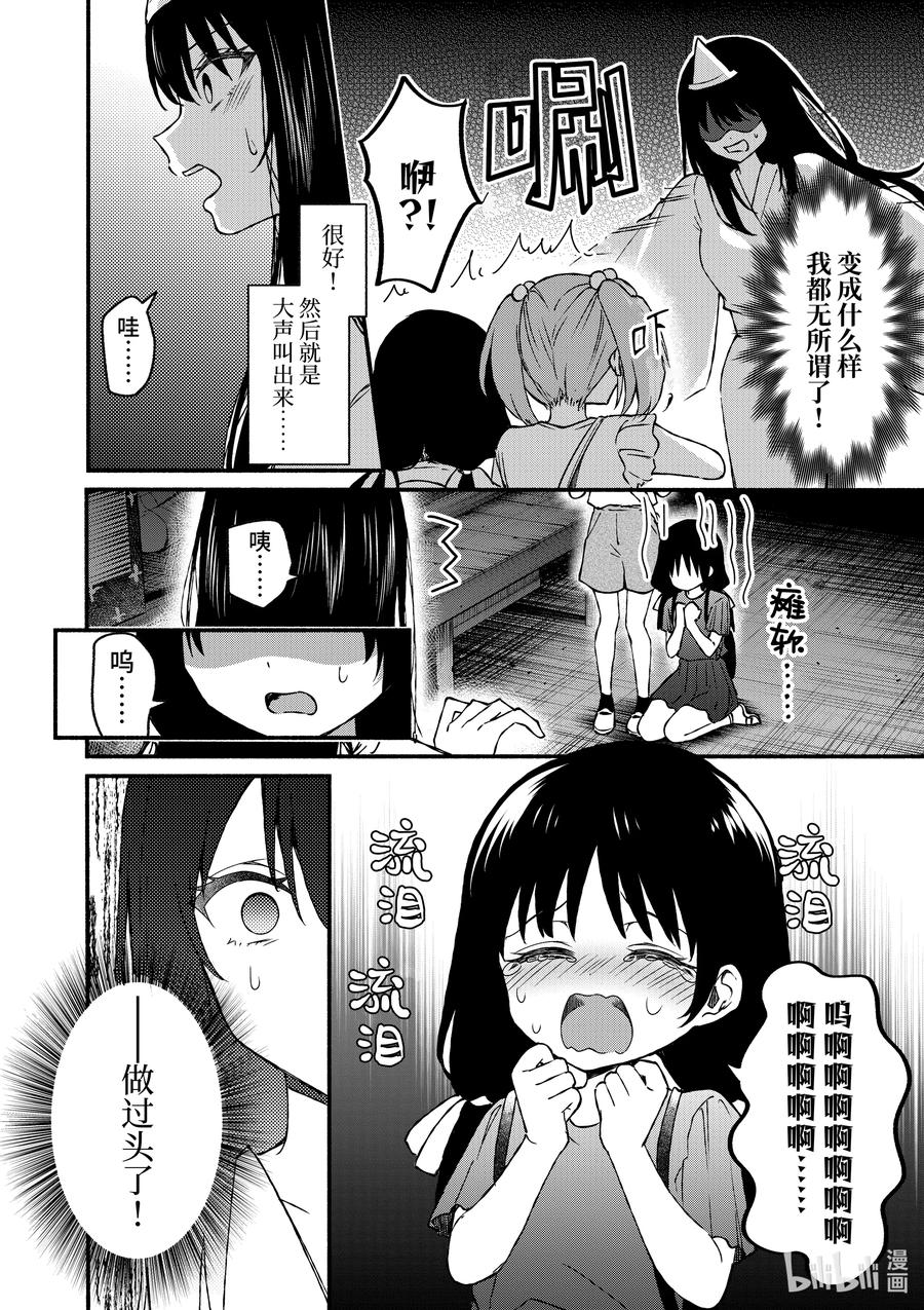 41第41话-冷淡的佐藤同学只对我撒娇＠comic-猿渡风见,Atiki,Kaya TETSUYAMA,小学馆（第7张）