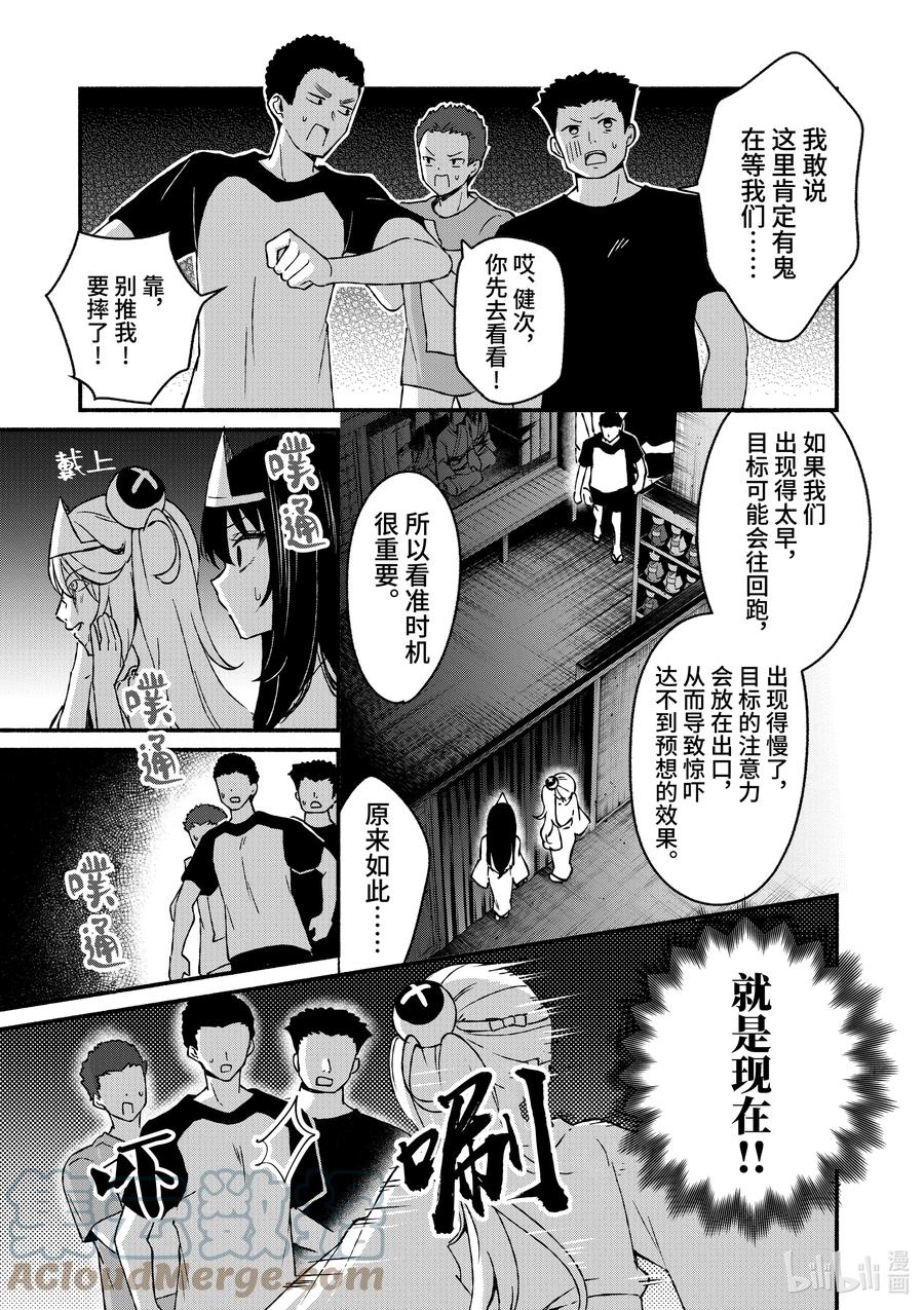 41第41话-冷淡的佐藤同学只对我撒娇＠comic-猿渡风见,Atiki,Kaya TETSUYAMA,小学馆（第2张）