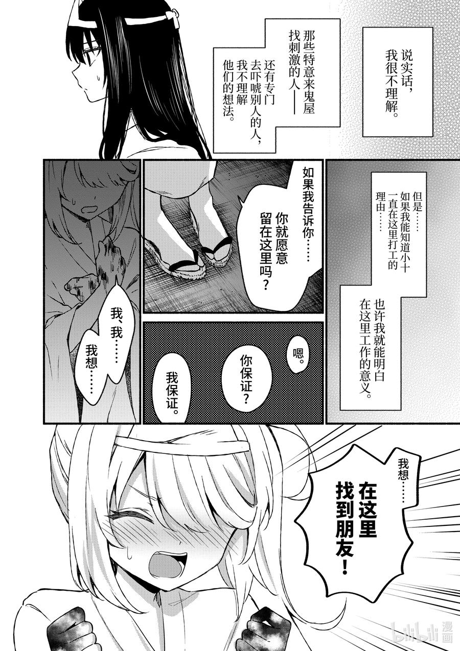 41第41话-冷淡的佐藤同学只对我撒娇＠comic-猿渡风见,Atiki,Kaya TETSUYAMA,小学馆（第11张）
