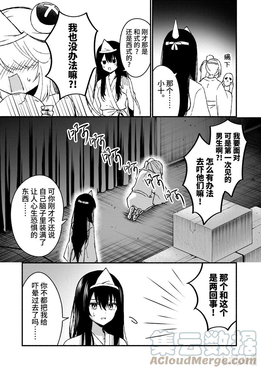 41第41话-冷淡的佐藤同学只对我撒娇＠comic-猿渡风见,Atiki,Kaya TETSUYAMA,小学馆（第4张）