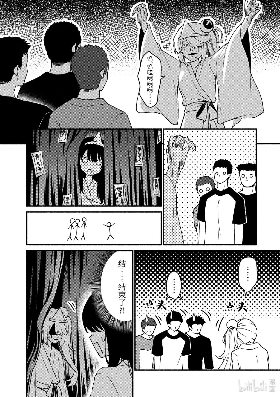 41第41话-冷淡的佐藤同学只对我撒娇＠comic-猿渡风见,Atiki,Kaya TETSUYAMA,小学馆（第3张）