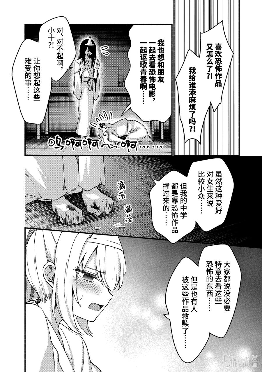 41第41话-冷淡的佐藤同学只对我撒娇＠comic-猿渡风见,Atiki,Kaya TETSUYAMA,小学馆（第13张）