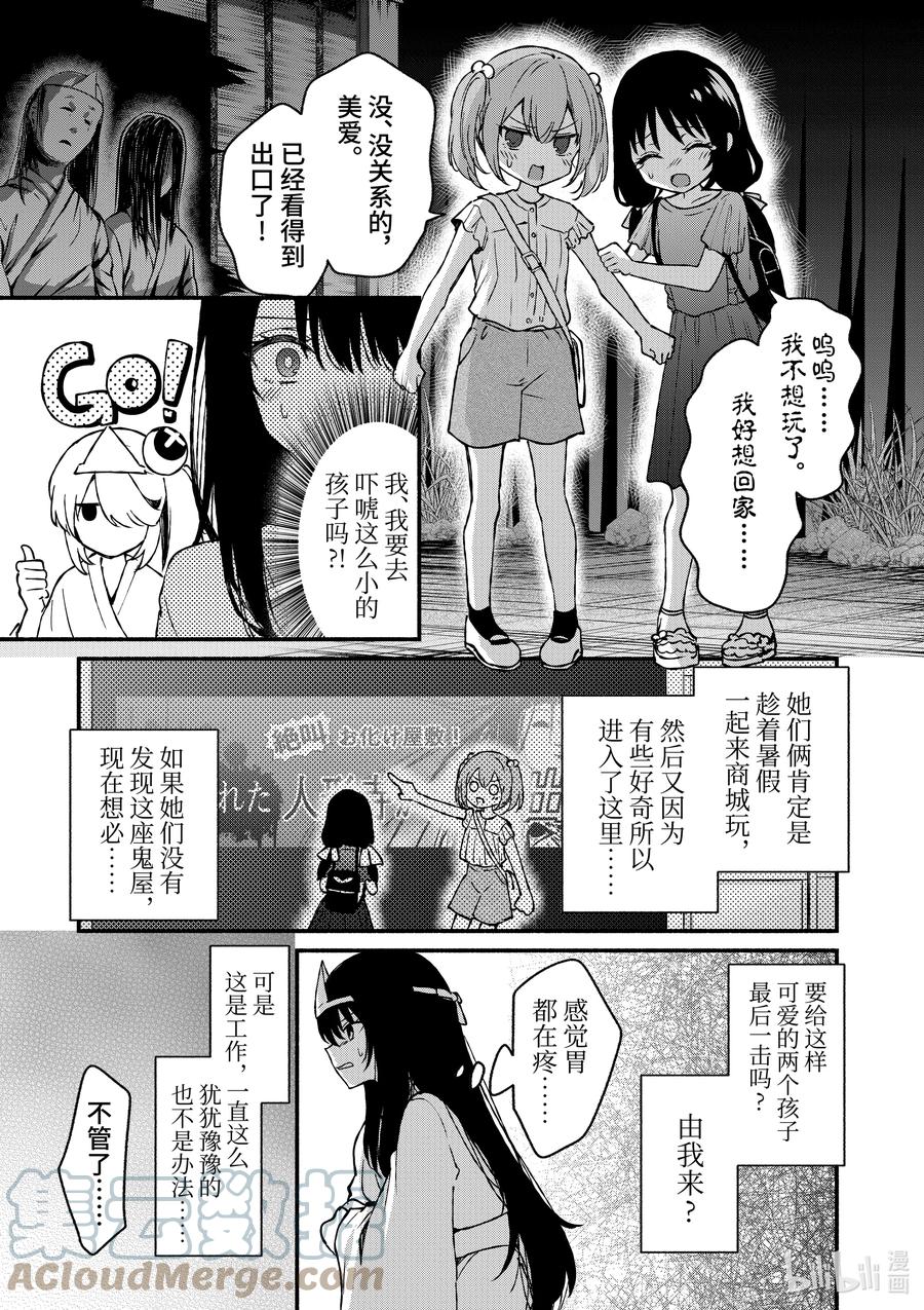 41第41话-冷淡的佐藤同学只对我撒娇＠comic-猿渡风见,Atiki,Kaya TETSUYAMA,小学馆（第6张）