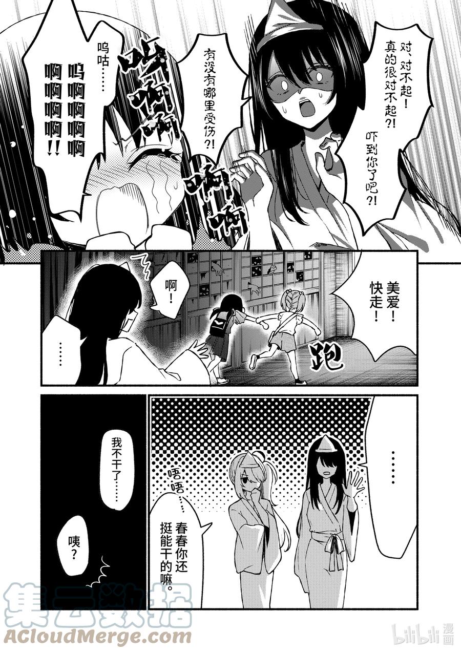 41第41话-冷淡的佐藤同学只对我撒娇＠comic-猿渡风见,Atiki,Kaya TETSUYAMA,小学馆（第8张）
