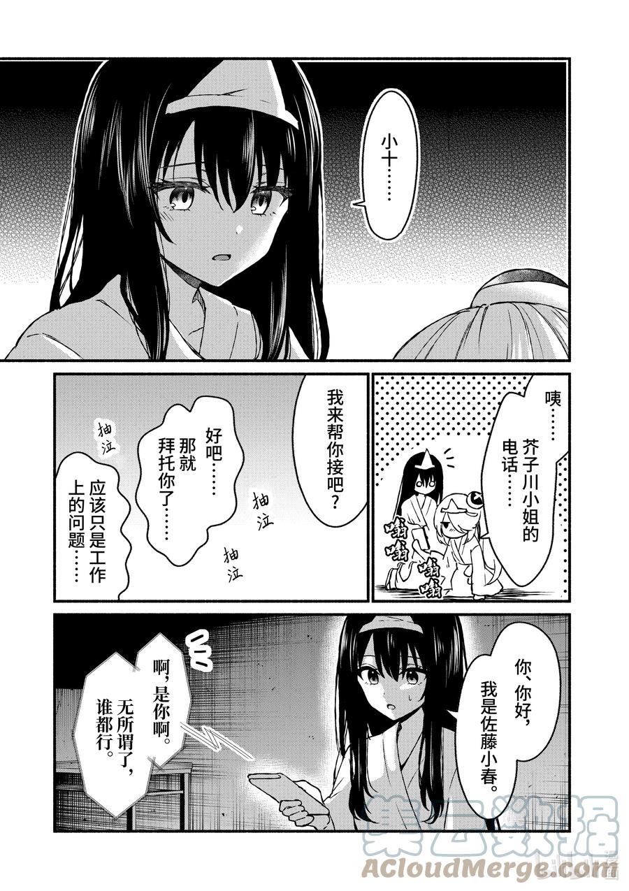41第41话-冷淡的佐藤同学只对我撒娇＠comic-猿渡风见,Atiki,Kaya TETSUYAMA,小学馆（第14张）