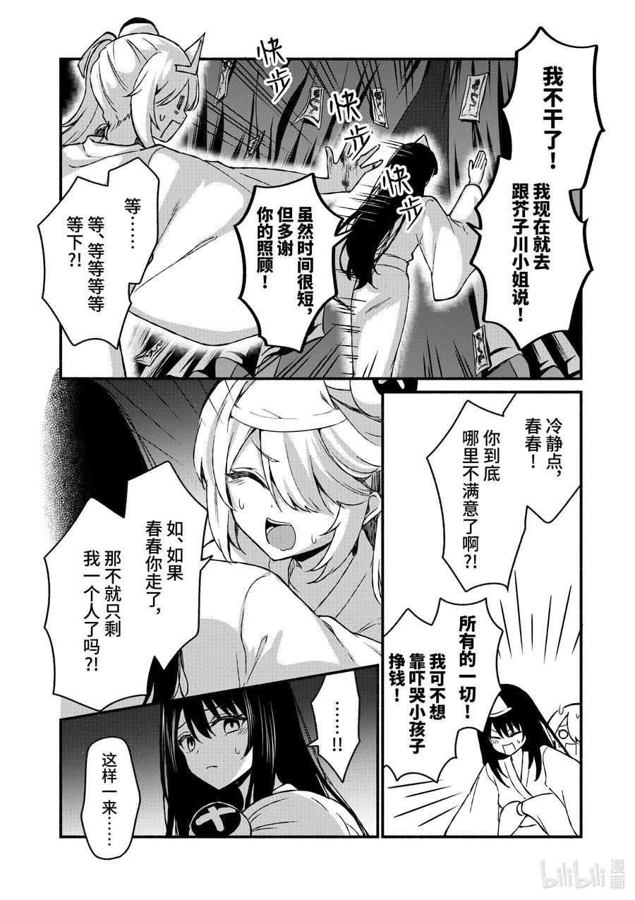 41第41话-冷淡的佐藤同学只对我撒娇＠comic-猿渡风见,Atiki,Kaya TETSUYAMA,小学馆（第9张）