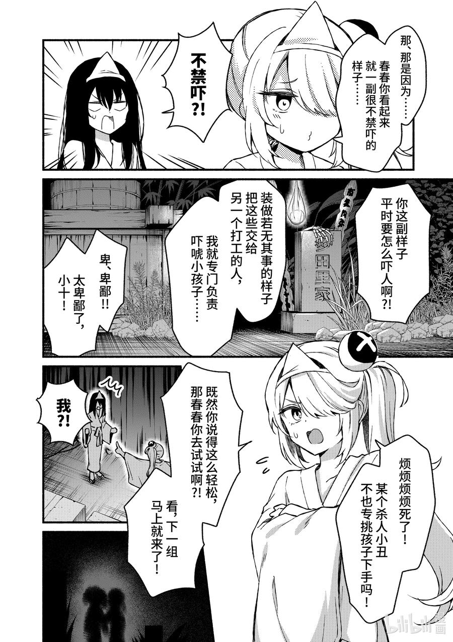 41第41话-冷淡的佐藤同学只对我撒娇＠comic-猿渡风见,Atiki,Kaya TETSUYAMA,小学馆（第5张）