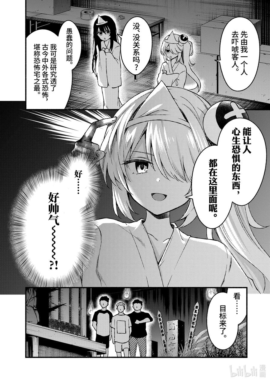 41第41话-冷淡的佐藤同学只对我撒娇＠comic-猿渡风见,Atiki,Kaya TETSUYAMA,小学馆（第1张）