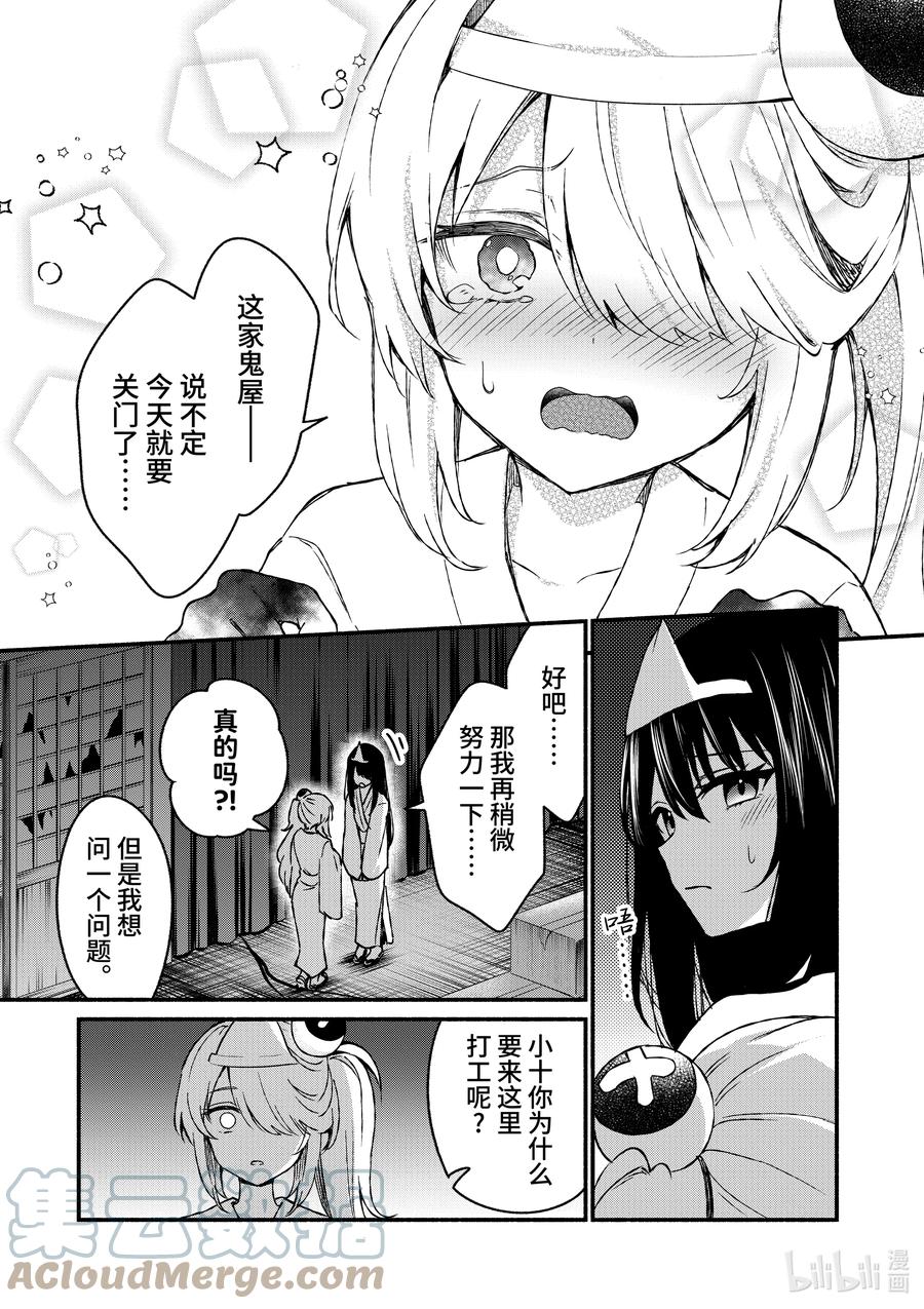 41第41话-冷淡的佐藤同学只对我撒娇＠comic-猿渡风见,Atiki,Kaya TETSUYAMA,小学馆（第10张）