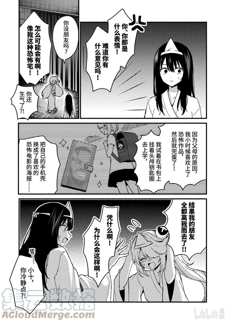 41第41话-冷淡的佐藤同学只对我撒娇＠comic-猿渡风见,Atiki,Kaya TETSUYAMA,小学馆（第12张）