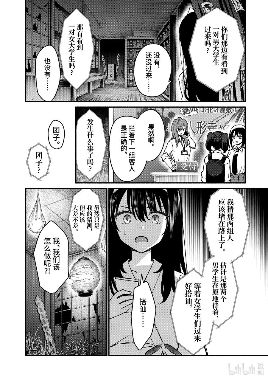 41第41话-冷淡的佐藤同学只对我撒娇＠comic-猿渡风见,Atiki,Kaya TETSUYAMA,小学馆（第15张）