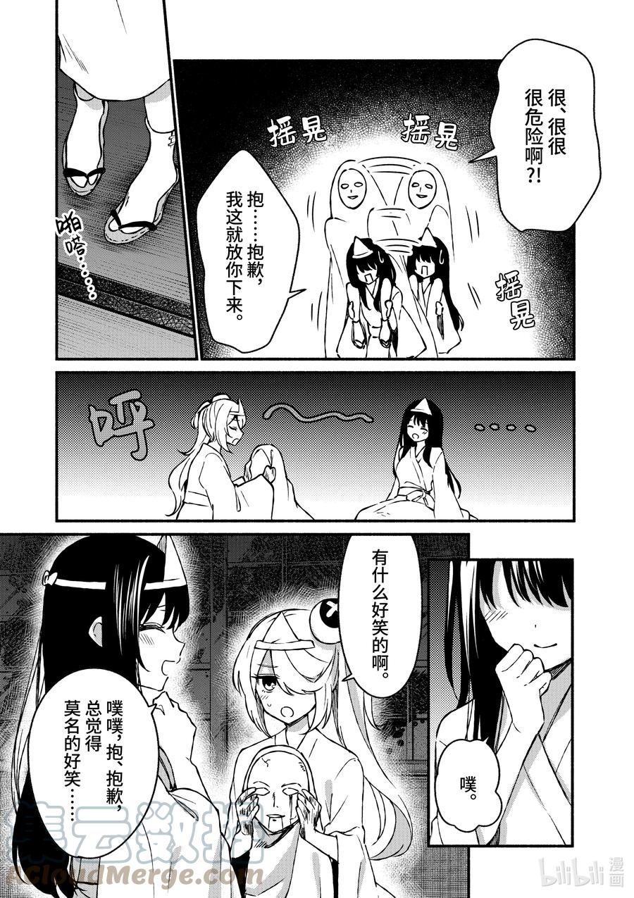 42第42话-冷淡的佐藤同学只对我撒娇＠comic-猿渡风见,Atiki,Kaya TETSUYAMA,小学馆（第4张）