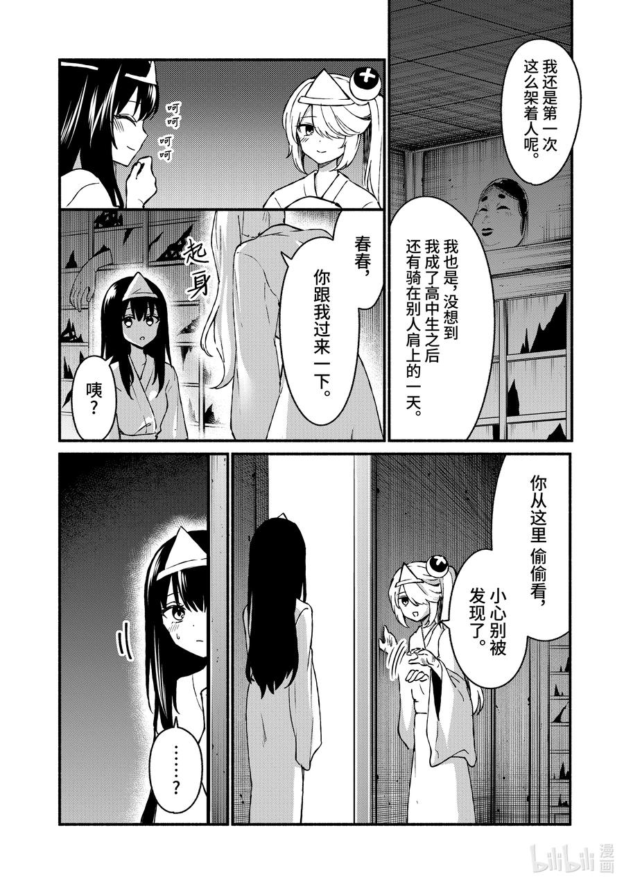 42第42话-冷淡的佐藤同学只对我撒娇＠comic-猿渡风见,Atiki,Kaya TETSUYAMA,小学馆（第5张）