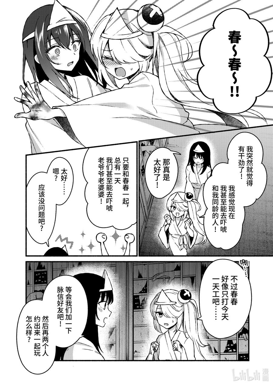 42第42话-冷淡的佐藤同学只对我撒娇＠comic-猿渡风见,Atiki,Kaya TETSUYAMA,小学馆（第9张）