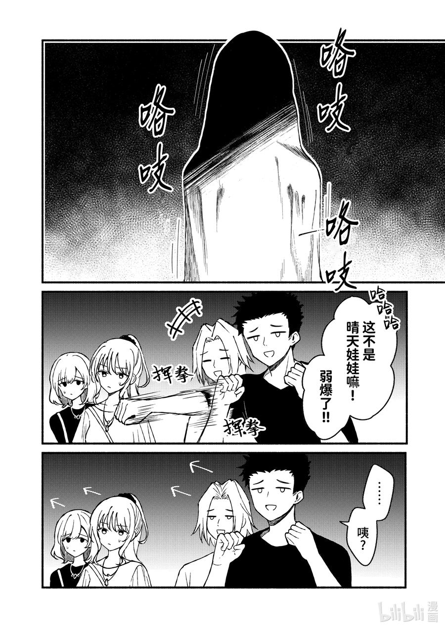 42第42话-冷淡的佐藤同学只对我撒娇＠comic-猿渡风见,Atiki,Kaya TETSUYAMA,小学馆（第1张）