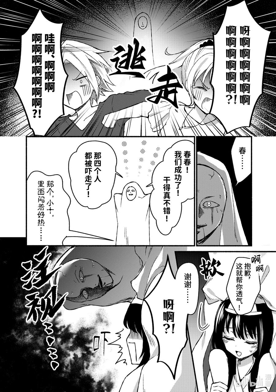 42第42话-冷淡的佐藤同学只对我撒娇＠comic-猿渡风见,Atiki,Kaya TETSUYAMA,小学馆（第3张）