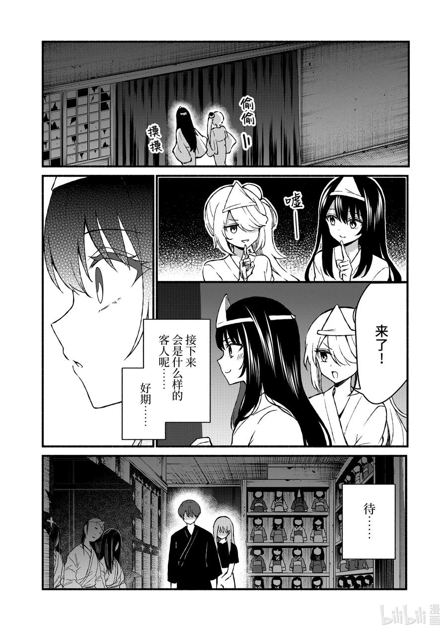 42第42话-冷淡的佐藤同学只对我撒娇＠comic-猿渡风见,Atiki,Kaya TETSUYAMA,小学馆（第11张）